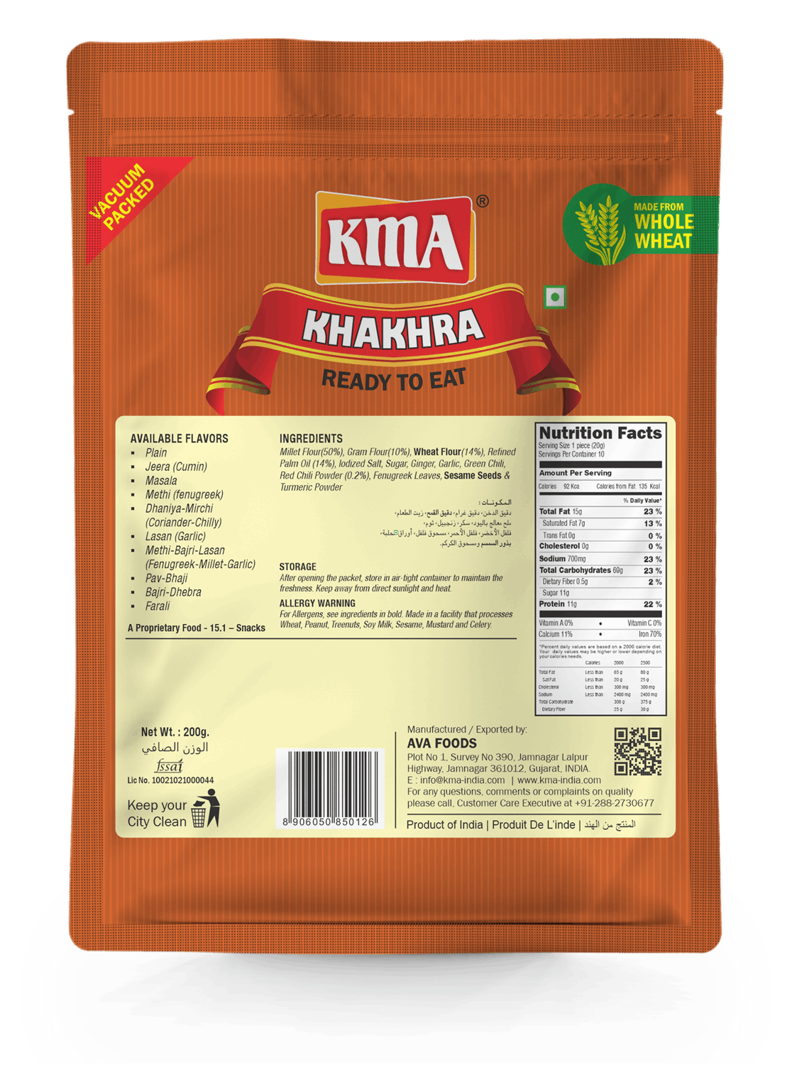 KMA Bajri Dhebra Khakhra | 4 Packs Combo | 200g Each | Premium Handmade Roasted Gujarati Khakhra | Healthy Snacks